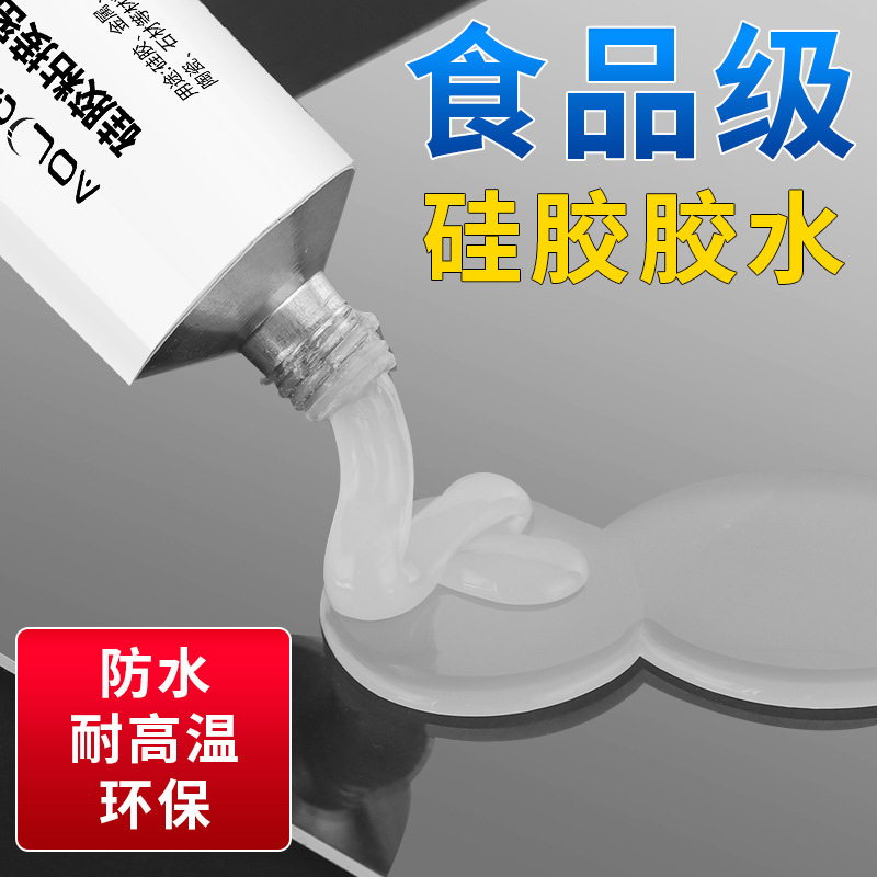 Food grade silicone glue special transparent soft high temperature fast drying waterproof sealant FDA environmental protection adhesive Food grade silicone glue special transparent soft high temperature fast drying waterproof sealant FDA environmental protection adhesive