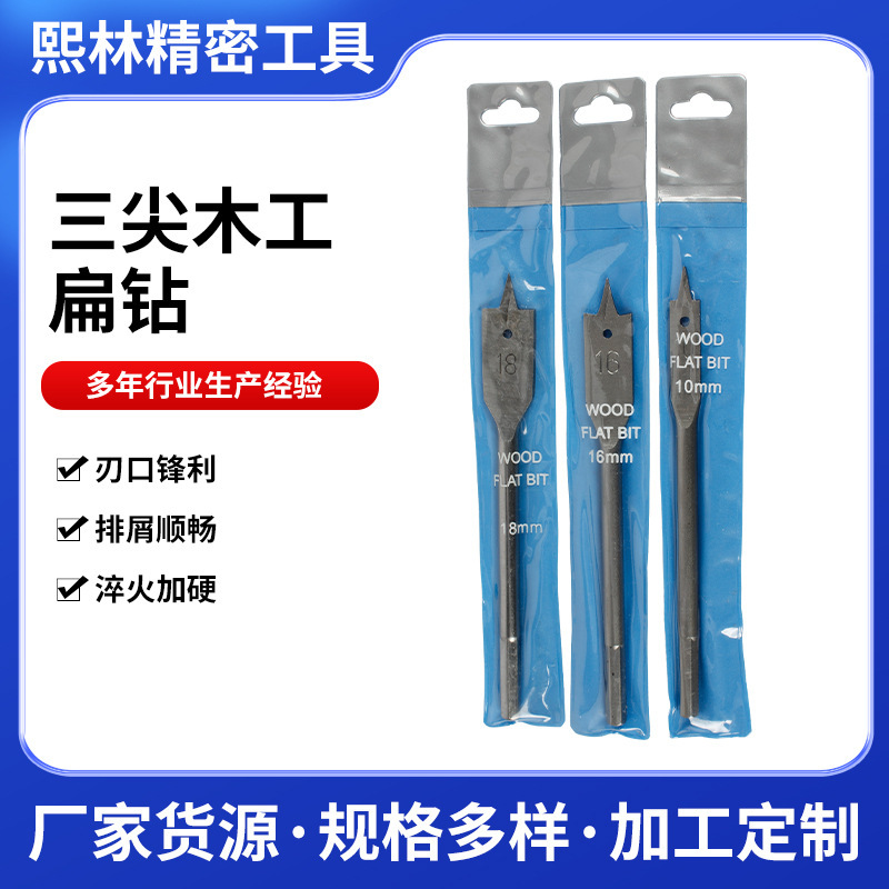 定制三尖木工扁钻6PC高碳钢开孔手电钻多规格六角柄木工扁钻套装