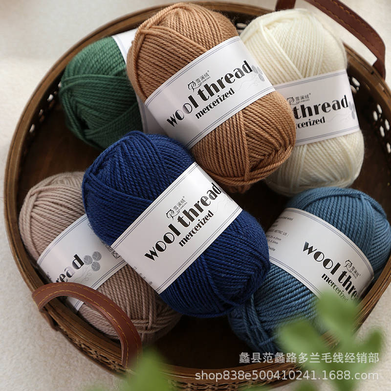 羊毛线3股毛线团手工编织毛线帽子围巾线毛衣编织线毛线批发
