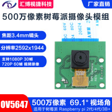 Raspberry Pi 3B+4B 500W像素绿色OV5647树莓派高清摄像头模组