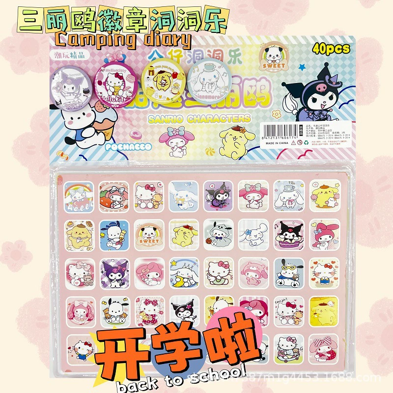 Sanrio Дондонгле 40-я глухой коробка детский день сюрприз игрушка кукла для мальчиков и девочек на кафетерии высокий спрос