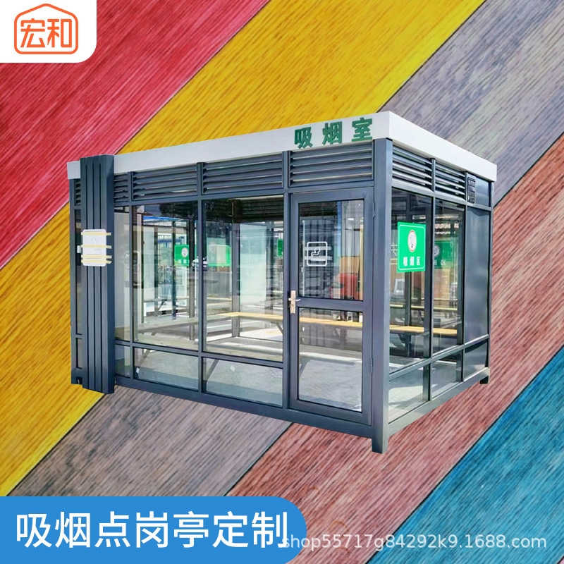 Public Smoking Booth Outdoor Customized Steel Structure with Ventilation and Smoke Exhaust System Seats Ashtray Corporate Smoking Rest