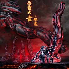 恶霸犬舌炽虎 异形怪物舌头硅胶假阳具 成人情趣肛鞭 亚马逊批发