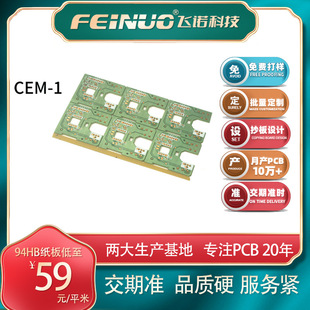 ���S����PCB��·������CEM-1 1.0mm 35�~Դ�^���S����������a