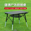 Camping outdoor aluminum alloy barbecue table Portable aluminum alloy folding table outdoor home folding table wholesale