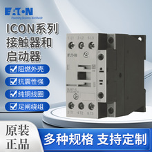 伊顿XTRE10B40接触器式继电器（代理库存现货特价）