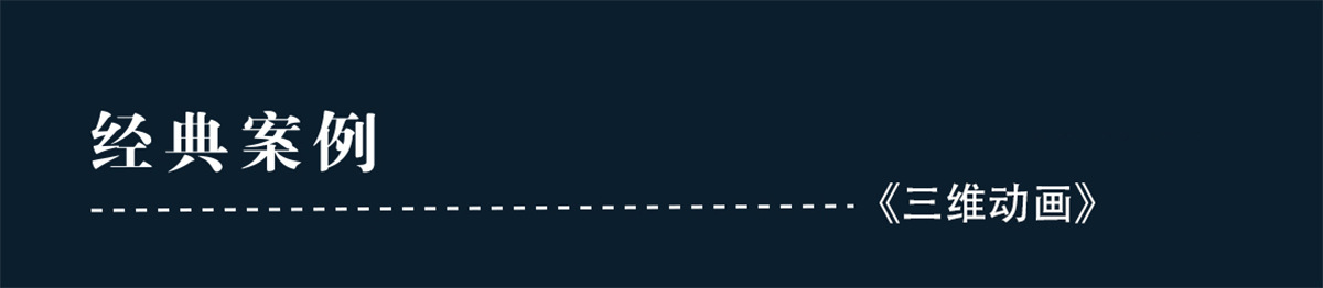 产剖三维动画演示片