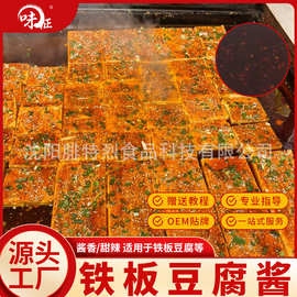 铁板豆腐酱料汁商用煎香豆腐烧小吃甜辣街边夜市专用调料批发