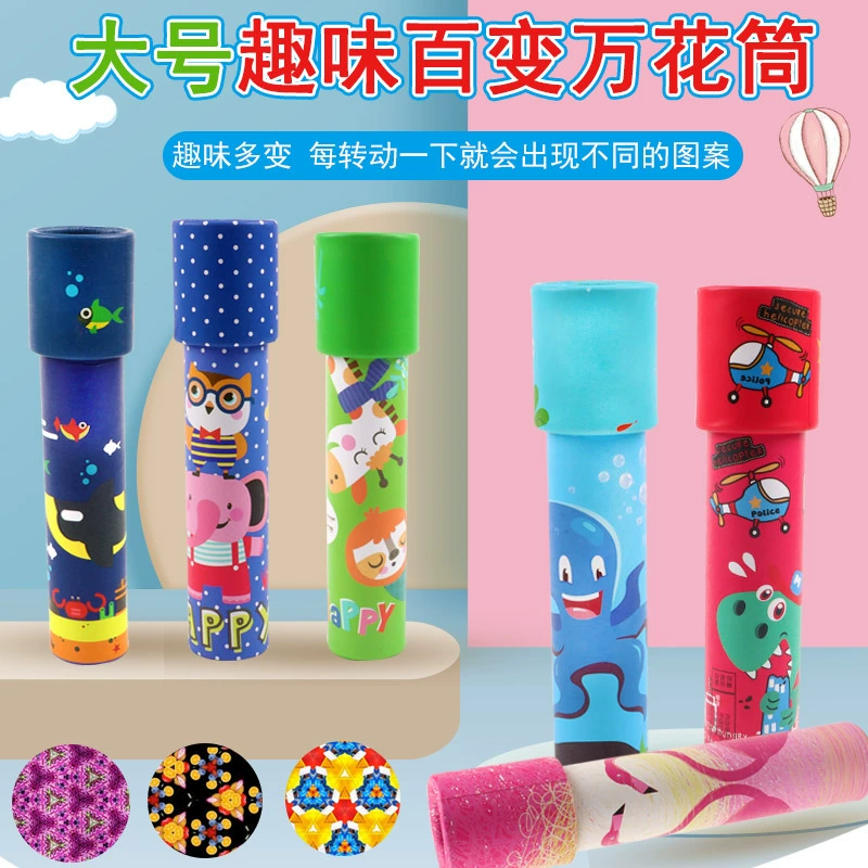 Детские ностальгические научные и образовательные игрушки, универсальный вращающийся двухсекционный калейдоскоп с героями мультфильмов, интерактивные забавные игрушки для родителей и детей.