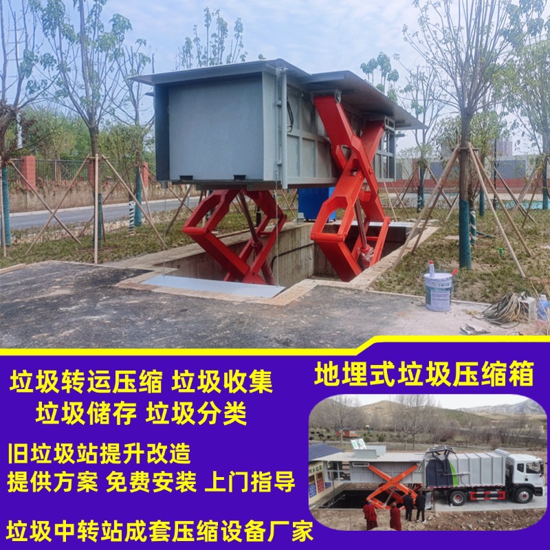 地埋式底部升举水平压缩垃圾站20年液压经验 德隆实力大厂
