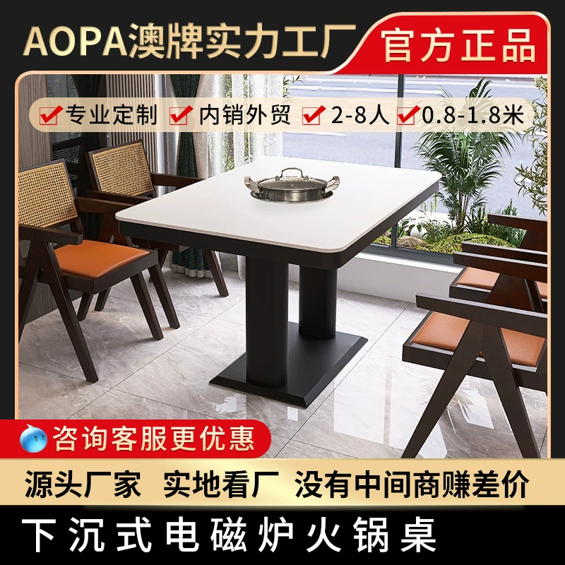 Австралийский бренд Z182 индукционная плита обеденный стол коммерческий кафетерий Ресторан один человек один кокосовый курица маленький горячий горшок Ресторан стол