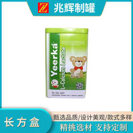 厂家批发马口铁长方形茶叶铁罐茶叶包装铁盒糖果盒保健品盒