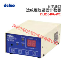 �ձ� �M��ԭ�bDELVO�_���ݼy�o��Ӌ����DLR5040A-WC ��Ʒ