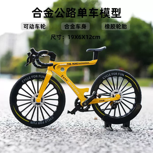 Yellow metal mountain car model