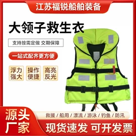 救生衣;其他救生器材;救生圈