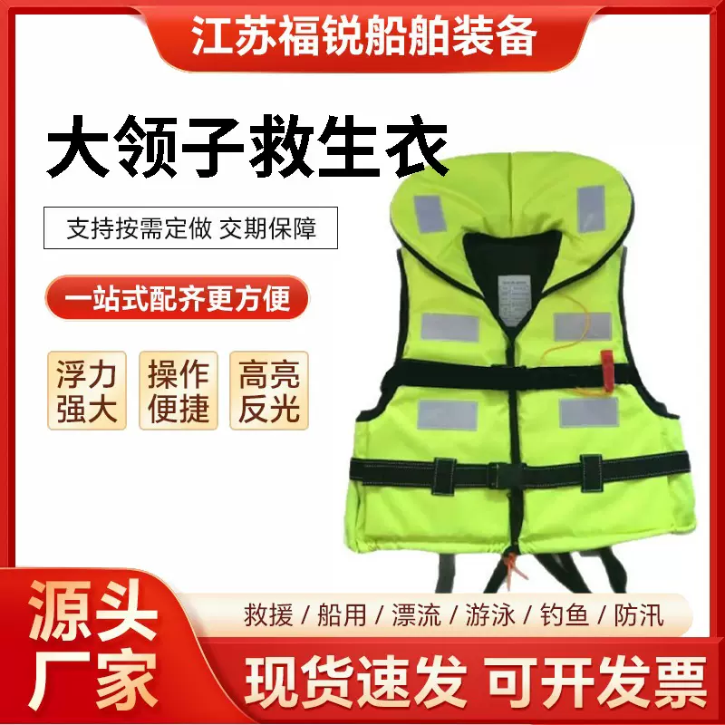 成人儿童大领子救生衣 带领子拉链 加厚防汛漂流船用工作救生衣