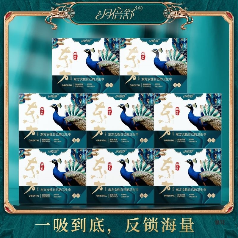 Oriental National Trend Mugwort Sanitary Napkin Day and Night Combination Extended Breathable Cotton Soft Mugwort Napkin Pack