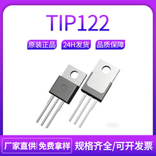 TIP122 5A100V TO-220ֱ���_���D�����O�� MJD122