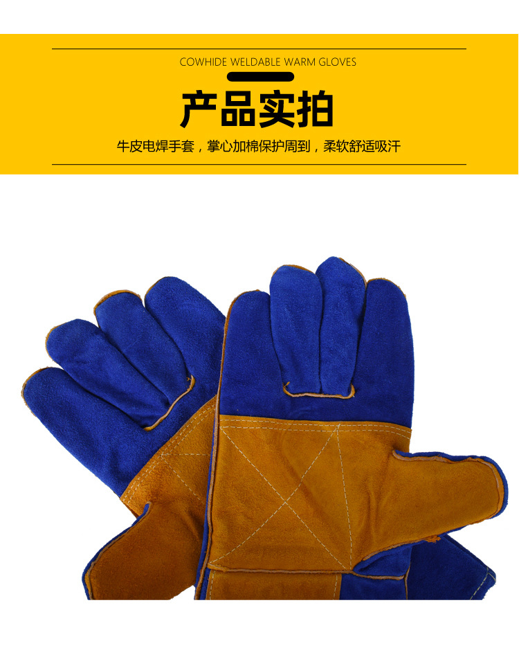 29-210120-AB级14寸宝蓝加托双层牛皮电焊三股线手