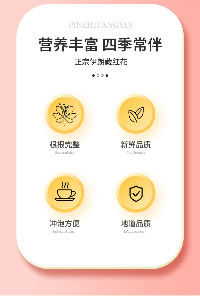 undefined藏红花批发/藏红花大货/藏红花定制/藏红花OEM/亳州藏红花