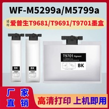 �m�Ð�����WF-M5299aī�� WF-M5799a��ӡ�CT9701 T9681 T9691ī��