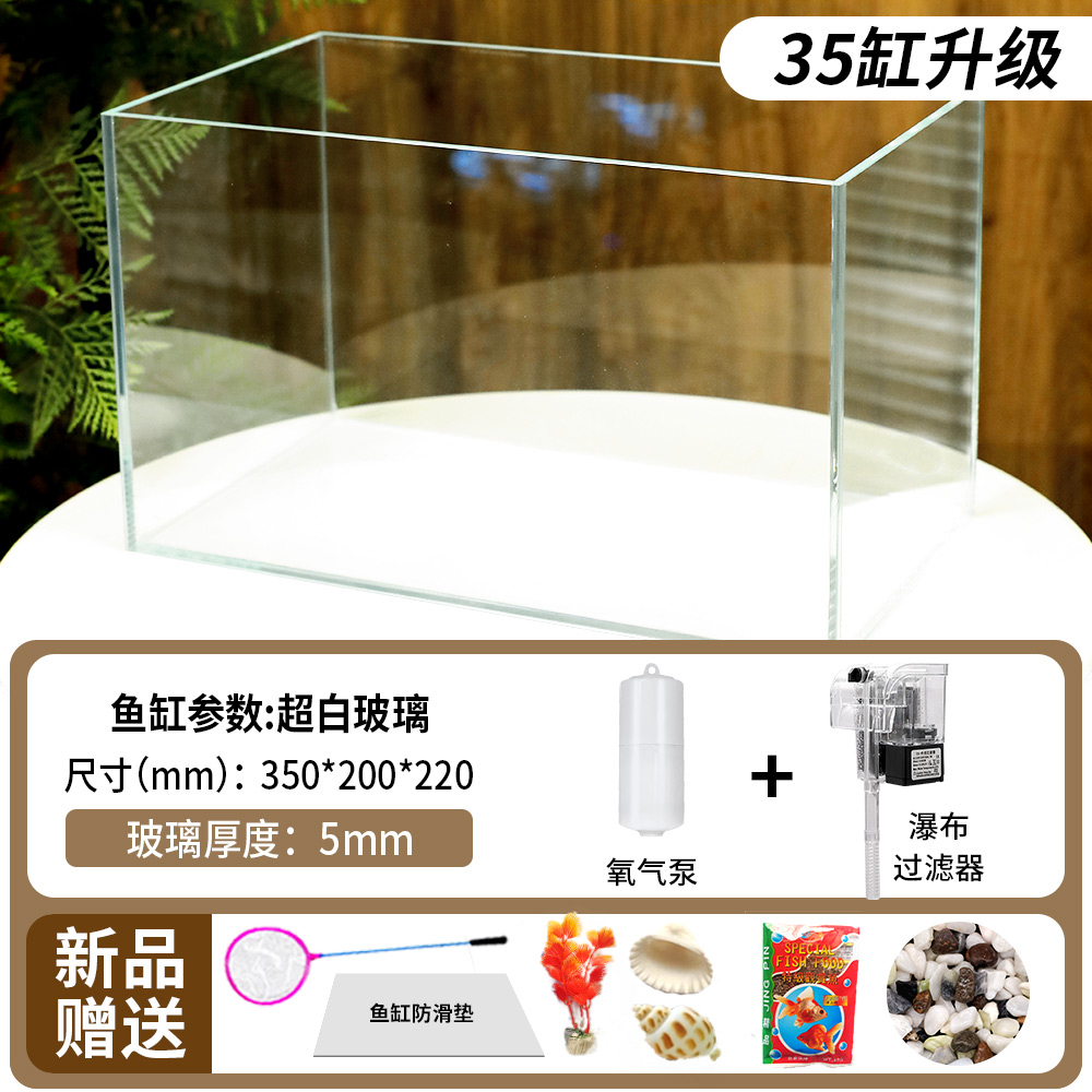 Glass aquarium