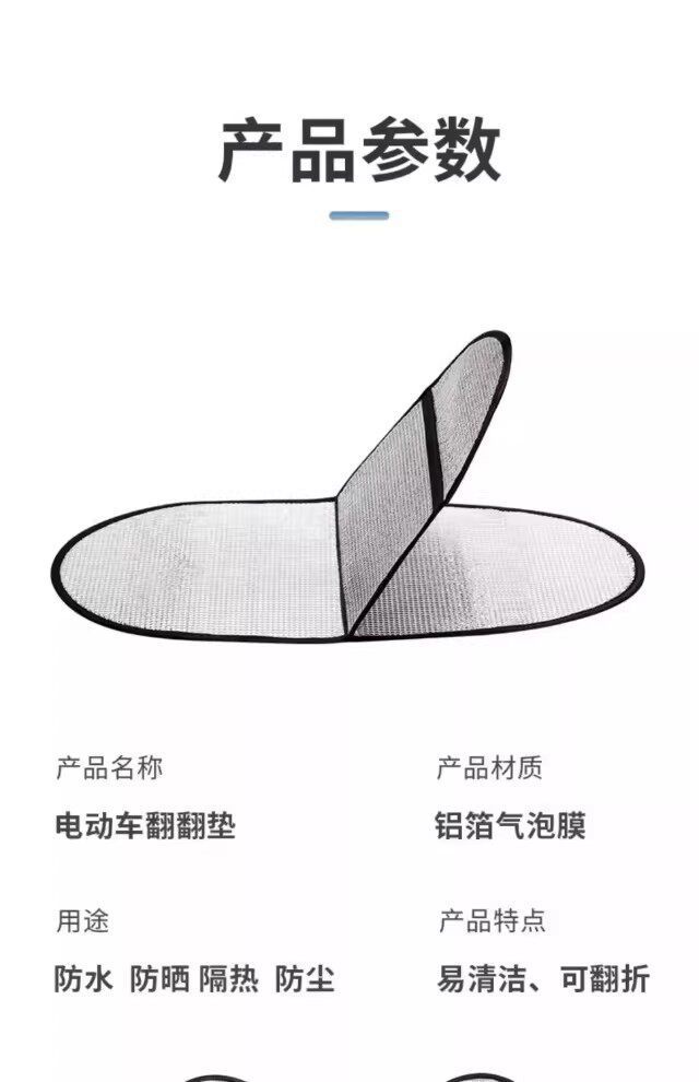 Electric Vehicle Sun Protection Seat Cushion, Summer Heat Insulation and Anti-Scalding Battery Seat Cover, Waterproof Universal Motorcycle Heat Insulation Cushion