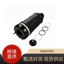 适用于奔驰W251前后减震器修理包空气悬挂避震气袋气包2513203013