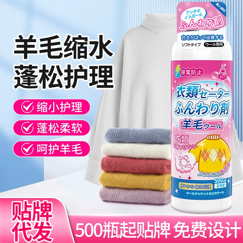 Свитер восстанавливающий агент свитер свитер увеличенный шерстяной свитер мягкий чиститель кашемир одежда восстанавливает пушистую одежду
