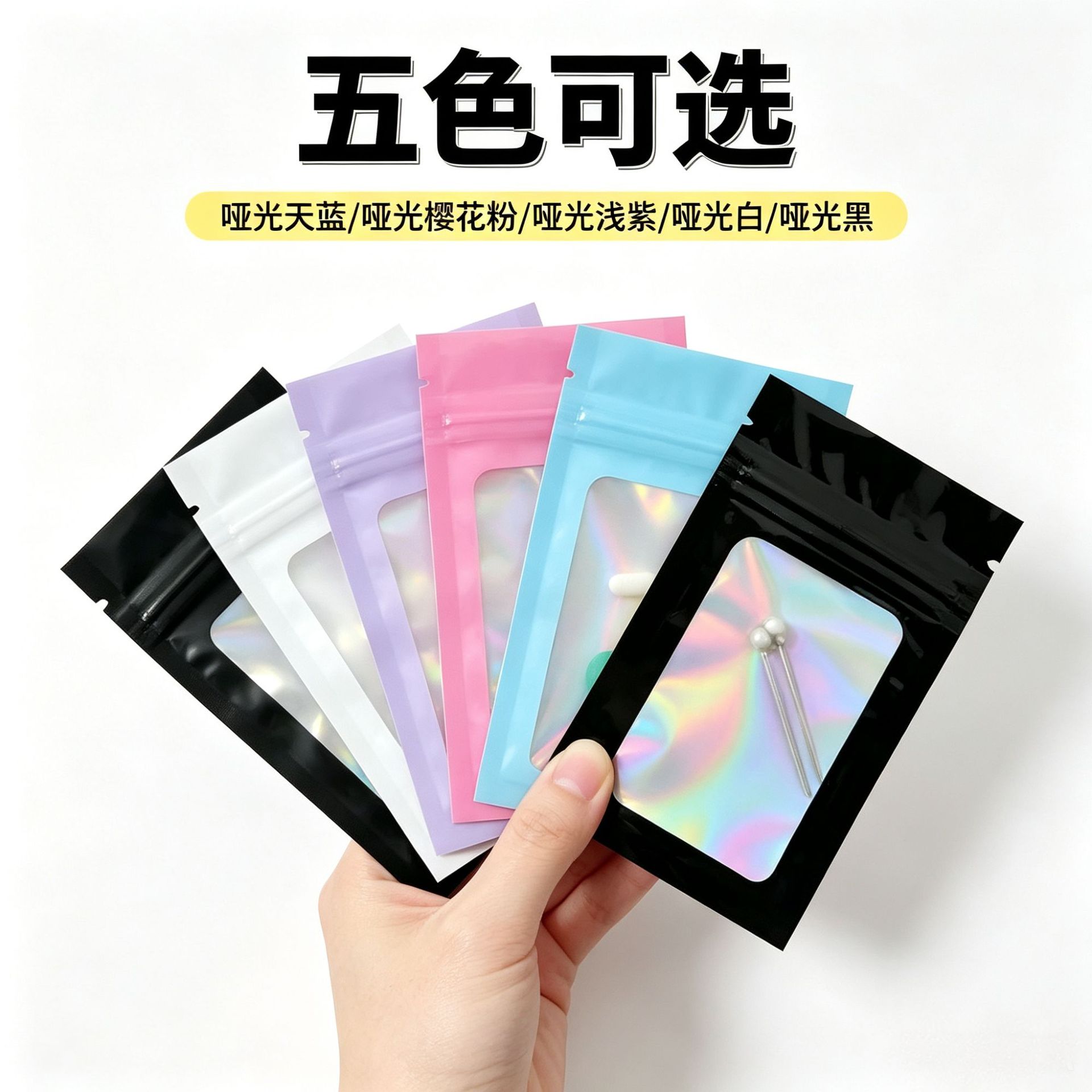 镭射炫彩自封袋彩色塑料袋加厚diy透明收纳袋多功能物料饰品打包