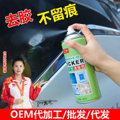 Guanghe 自己粘着リムーバー強力な接着剤リムーバー超強力な接着剤リムーバー強力な接着剤リムーバー溶解ハウスキーピング
