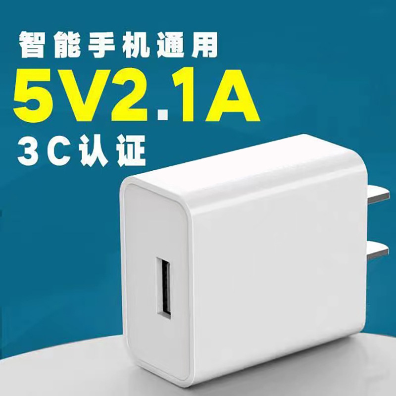 Mobile Phone Fast Charging USB Charger Android Fast Charging Head Data Cable Multi-Purpose Plug Universal 5V Adapter