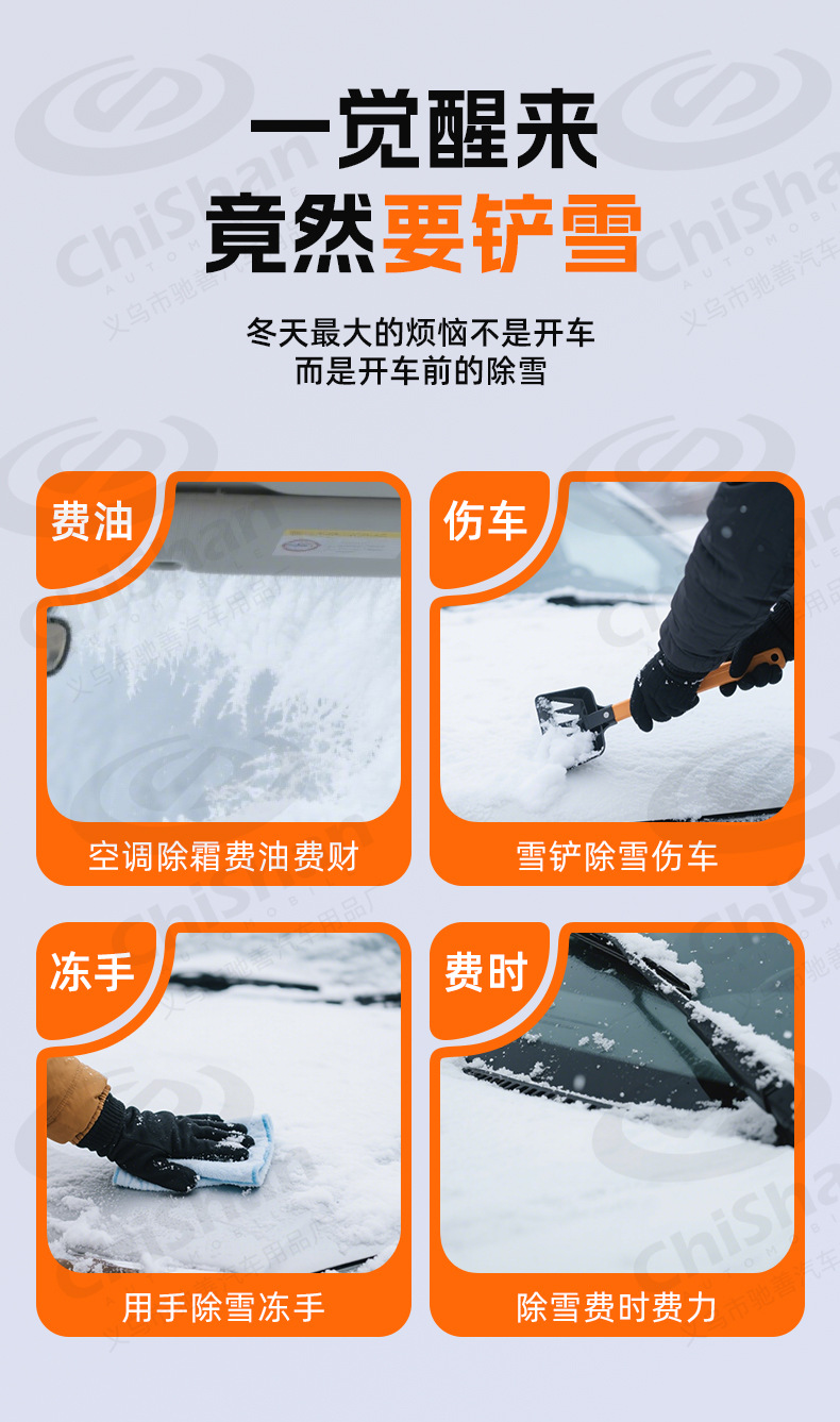 [Customized] Car Snow Cover, Winter Supplies, Front Windshield Snow Cover, Anti-Frost Half Cover, Car Cover, Snow Shield