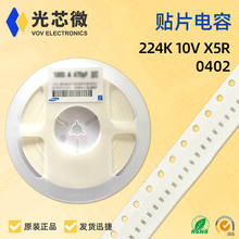 �NƬ�մ����0402 220NF 224K X5R ����&plusmn;10% X5R 10V 16V 25V