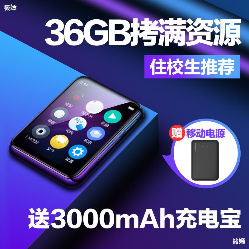 【老兵推荐】mp4小型便携式蓝牙版超薄mp5触屏mp3随身听学生版p3|ms