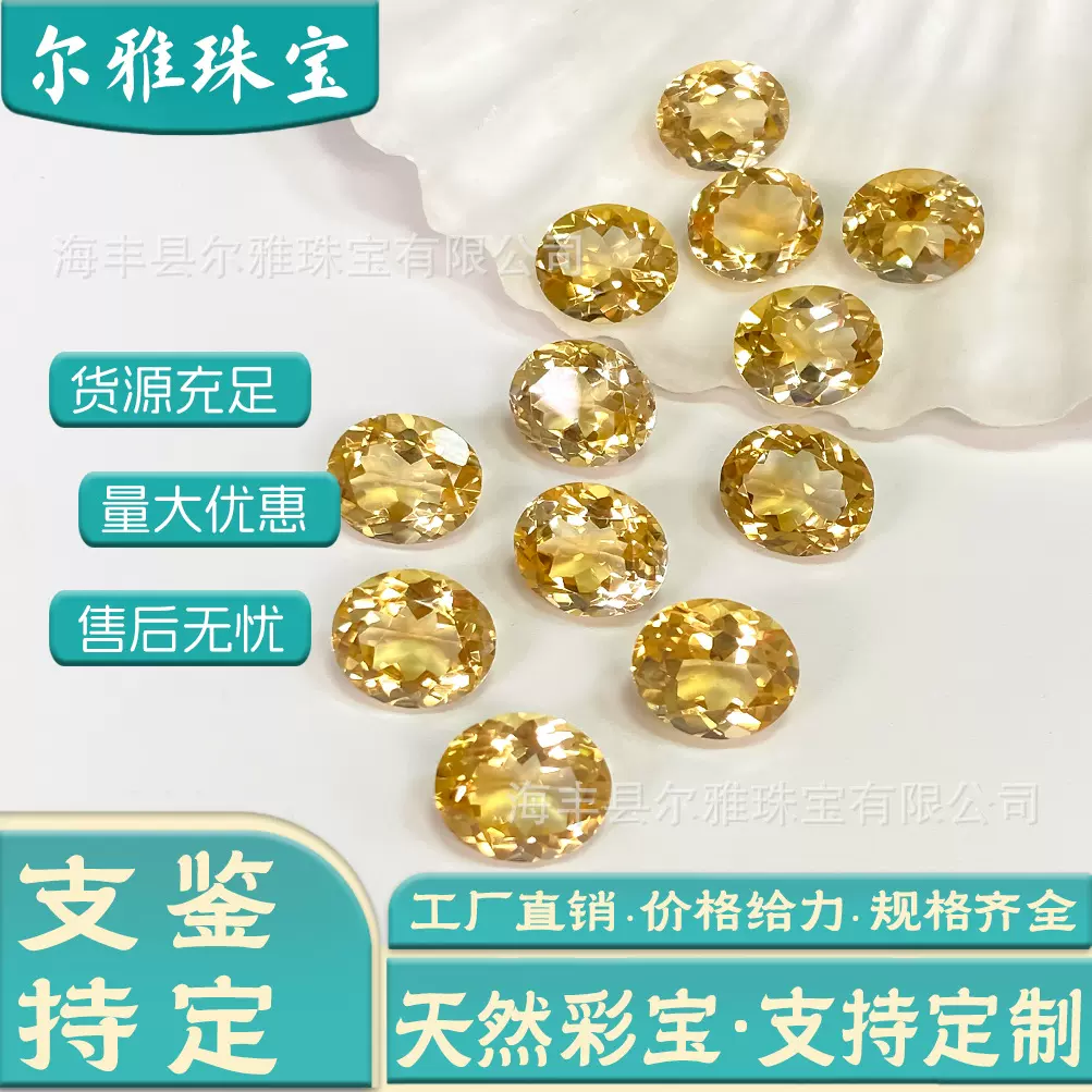 黄水晶戒面椭圆形黄晶蛋形裸石切面戒指项链首饰配石水晶新中式