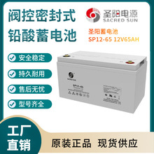 ɽʥSP12-65 12V65HʽǦUPSԴEPS