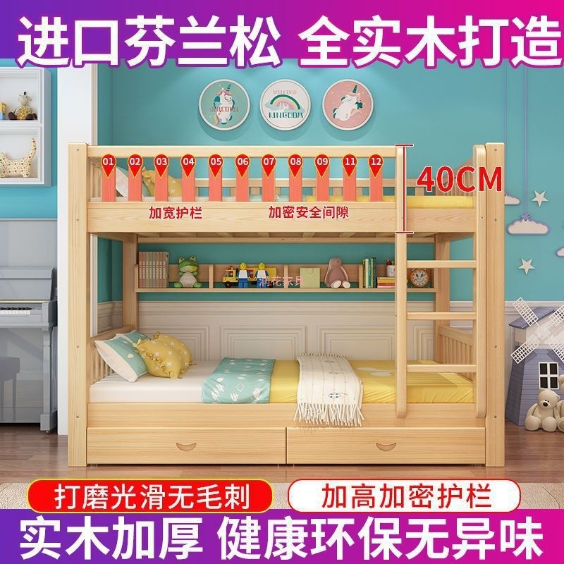 上下床双层床两层全实木高低床大人儿童子母床成年宿舍上下铺木床|undefined
