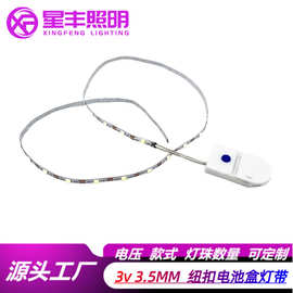 3V5MM60珠高亮2835灯带LED纽扣电池盒礼月饼盒礼品包装DLY灯带