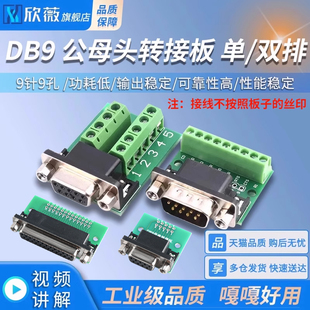 DB9��ĸ�^�D���ݽz���p/�ŽӾ�����9�9��RS232 RS485 �D�Q��