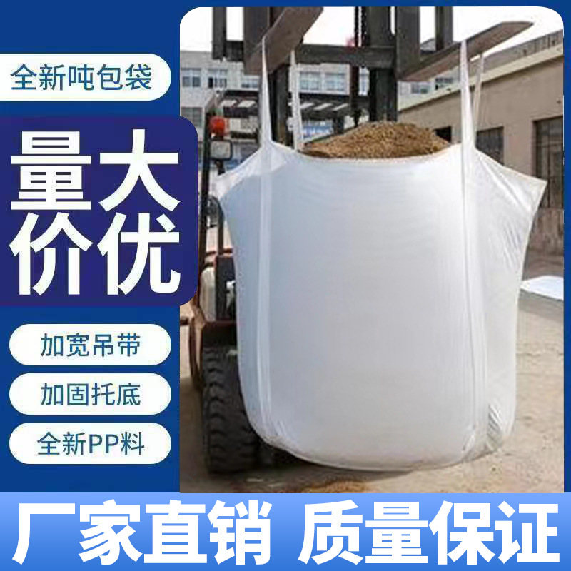 큰 개구부/평평한 바닥(핫 세일)-70*70*80-1.5톤-1.8톤 2개의 슬링 바닥과 둘레