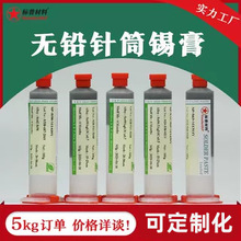 �o�U�͜��Ͳ�a��Sn42Bi58 100g 200g SMD�S�� BGA���� �h���a�{