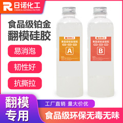工場直送 食品グレードシリコン型取り用白金自己消泡半透明白金型シリコン