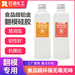 Factory Direct Supply of Food-Grade Silicone Mold Platinum Self-Defoaming Translucent Platinum Mold Silicone