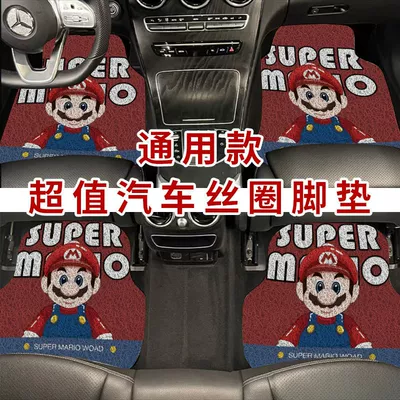 ring foot mat can be cut, Universal Foot Pad - super-mario-complete-set-two-pieces-6050-and-two-pieces-50-50cm