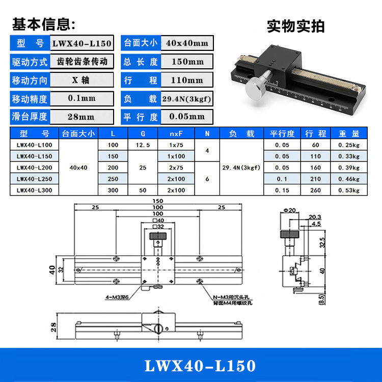 LWX40-L150-01