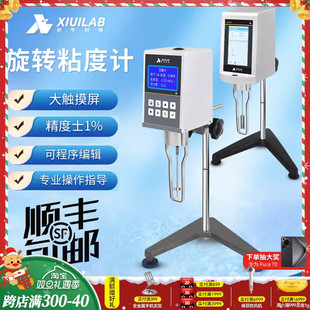 Lubricating Oil Viscosity Tester Xiniu Rotary Viscometer Ndj-5S-8S-9S High-Precision Paint and Coating Digital Display