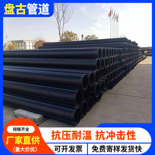 pe���ڽoˮ�� HDPE������ˮ�ܷ��_�ڠ�������PE��110 160 200 315