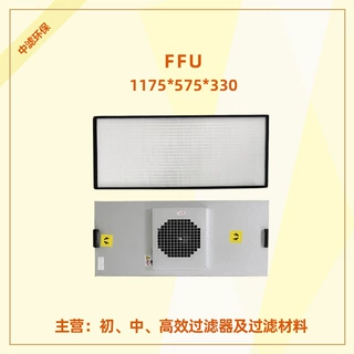 新乡厂家生产FFU过滤器1175*575*330洁净室净化间高效空气过滤器
