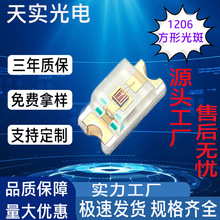 天实光电红光发射管1206红光方型光斑点光源发光二极管贴片灯珠